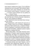 Забуте вбивство. Изображение №4