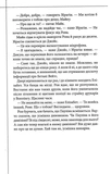 Куля, що не влучила. Книга 3. Изображение №8