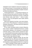 Забуте вбивство. Изображение №5