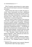 Забуте вбивство. Изображение №6