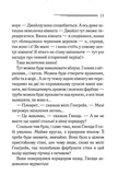Забуте вбивство. Изображение №7