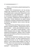 Забуте вбивство. Изображение №8
