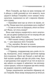 Забуте вбивство. Изображение №9