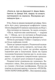 Убивство - це легко (кінообкладинка). Зображення №4