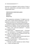 Убивство - це легко (кінообкладинка). Зображення №5