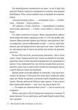 Смерть місис Вестевей. Изображение №2