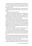 Смерть місис Вестевей. Изображение №3