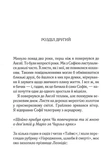 Кривий будиночок. Изображение №1