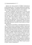 Кривий будиночок. Изображение №3