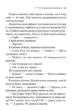 Кривий будиночок. Изображение №4