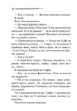 Кривий будиночок. Изображение №5