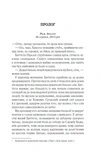 Останній спадок. Изображение №1