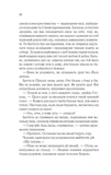 Останній спадок. Изображение №2