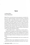 Її смертельна гра. Зображення №1