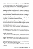 Її смертельна гра. Зображення №2