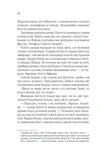 Останній спадок. Изображение №4