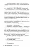 Її смертельна гра. Зображення №3