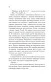 Останній спадок. Изображение №6