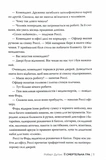 Її смертельна гра. Зображення №4