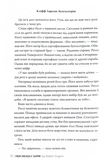 Її смертельна гра. Зображення №5