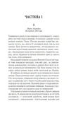 Останній спадок. Изображение №8