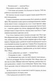 Її смертельна гра. Зображення №6