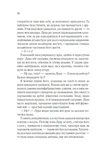 Останній спадок. Изображение №9