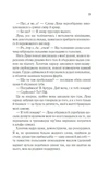 Останній спадок. Изображение №10