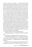 Її смертельна гра. Зображення №8