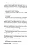 Її смертельна гра. Зображення №9