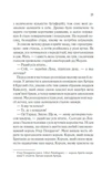 Останній спадок. Изображение №12