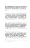 Останній спадок. Изображение №13