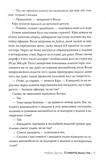 Її смертельна гра. Зображення №10