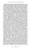 Нація: серце навпіл. Изображение №2