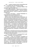 Нація: серце навпіл. Изображение №6