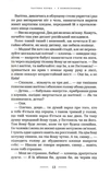 Нація: серце навпіл. Изображение №7