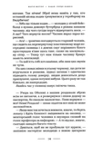 Нація: серце навпіл. Изображение №8