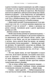 Нація: серце навпіл. Изображение №9