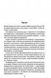 Спадщина драконового серця. Книга 2. Становлення. Изображение №2