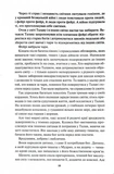 Спадщина драконового серця. Книга 2. Становлення. Изображение №3