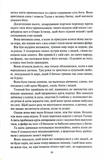 Спадщина драконового серця. Книга 2. Становлення. Изображение №4