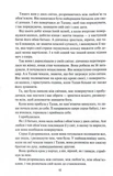 Спадщина драконового серця. Книга 2. Становлення. Изображение №5