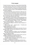 Спадщина драконового серця. Книга 2. Становлення. Изображение №6