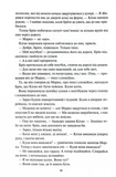 Спадщина драконового серця. Книга 2. Становлення. Изображение №7