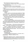 Спадщина драконового серця. Книга 2. Становлення. Изображение №8