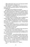 Спадщина драконового серця. Книга 2. Становлення. Изображение №9
