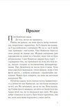 І все змінилось за мить. Изображение №1