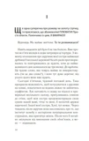 І все змінилось за мить. Изображение №4