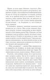 І все змінилось за мить. Изображение №5