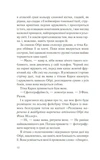 І все змінилось за мить. Изображение №6